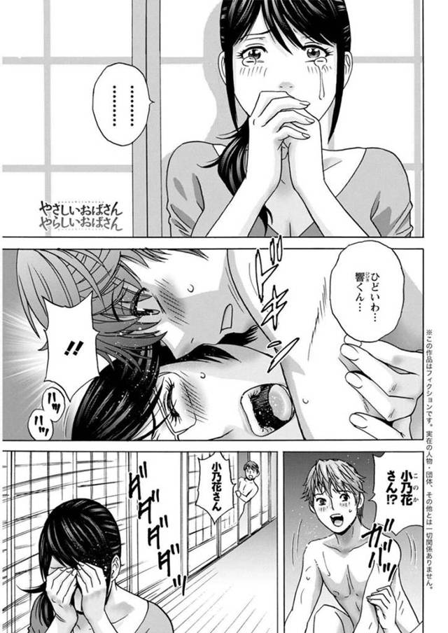 【エロ漫画】失踪した泣きつかれ寝てしまったお姉さん…彼女を見つけ出し激しいいちゃラブセックスで中出し絶頂イキしちゃう！【英丸】