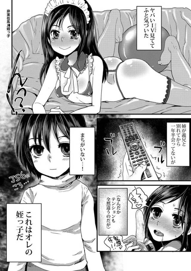 【エロ漫画】エロ動画に出ていたロリ姪っ子で抜いていたオジサンが突然連絡来て会うとそのままラブホテルに入り目の前で注射して欲情すると中出しセックスして絶頂！【ドルリヘコ/非実在系J●姪っ子】