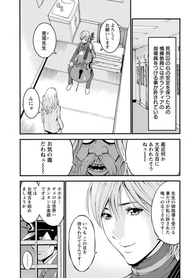 【エロ漫画】女子プロに死刑囚をコテンパンに叩きのめすお姉さん…看守の男を誘惑して生ハメされると中出し絶頂でアクメ堕ちにされちゃう【ながしま超助】