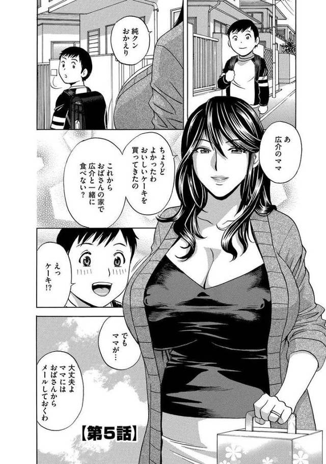 【オリジナル】恥辱にもだえる母の乳5【商業誌・オリジナルエロ画像】