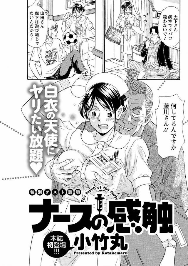 【エロ漫画】ドンチャン騒ぎしてる患者たちを静かにさせるために乱交二穴セックスで大量ぶっかけされてザーメンまみれ…