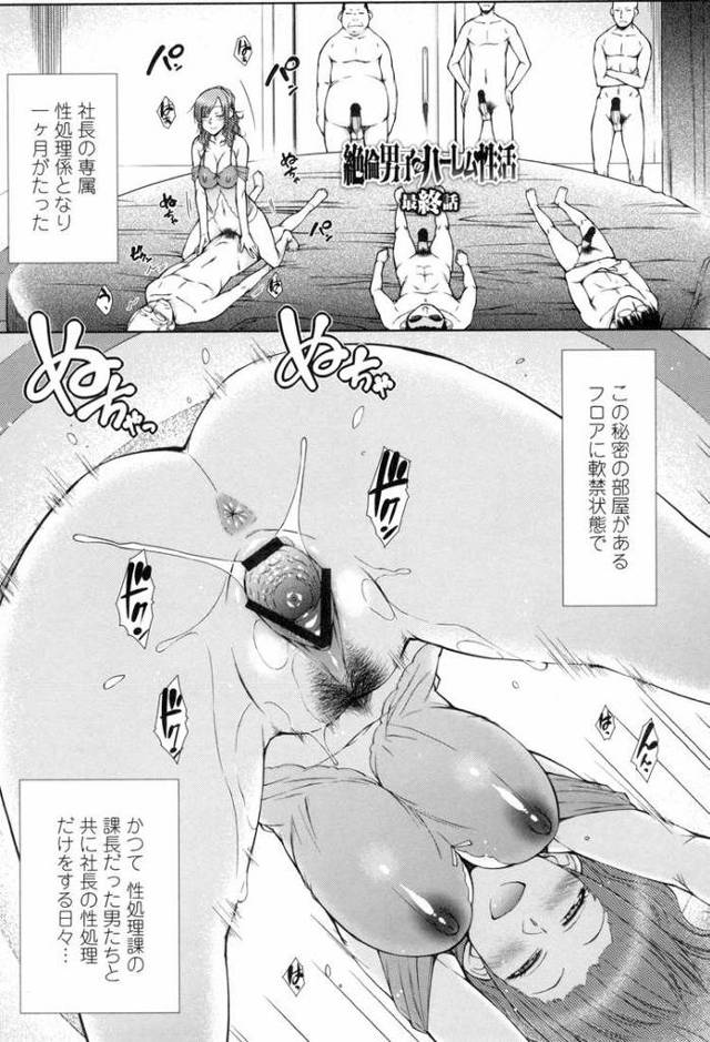 【オリジナル】絶倫男子のハーレム性活7【商業誌・オリジナルエロ画像】