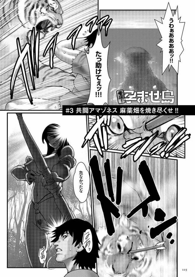 【オリジナル】孕ませ島3【商業誌・オリジナルエロ画像】