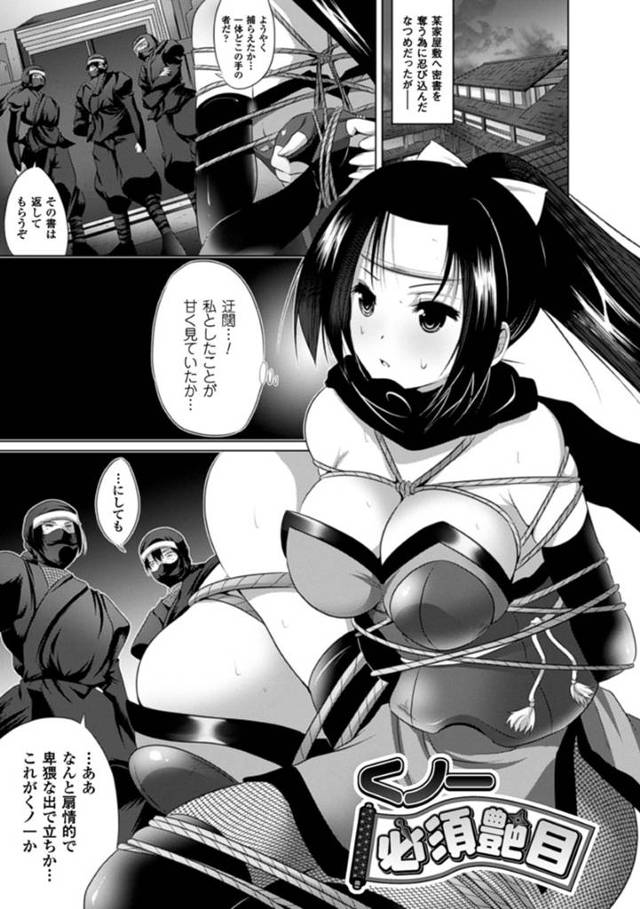 敵につかまり色仕掛けをする巨乳のくノ一…ご奉仕フェラをしてパイズリすると精子をぶっかけられながら生ハメ中出しされへたった好きに脱走しちゃう