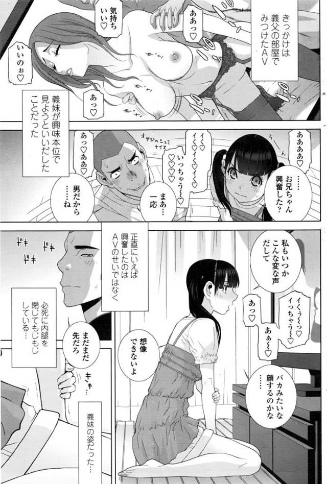 【エロ漫画】義理の妹JKと一緒にエロビデオを鑑賞してから彼女との距離が縮まって彼女から誘惑されゴムありでイチャ…