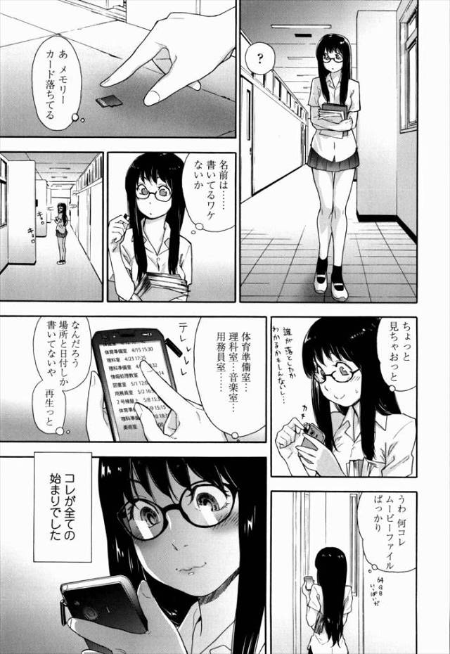 【エロ漫画】エッチな事って本来二人きりの秘め事だよね…それを第三者のあたしがこっそり見てる…イケないことなのに止まらない！「イケナイアソビ」