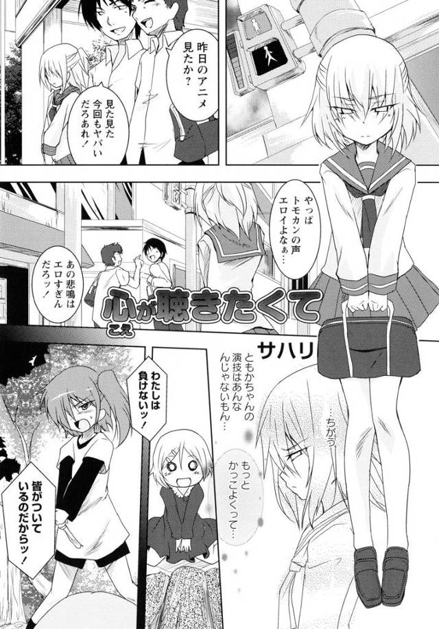 【エロ漫画】エロ系アニメの見ていたら百合JK友達に驚かされてそのまま押し倒されガチレズセックス開始！手マンやク…