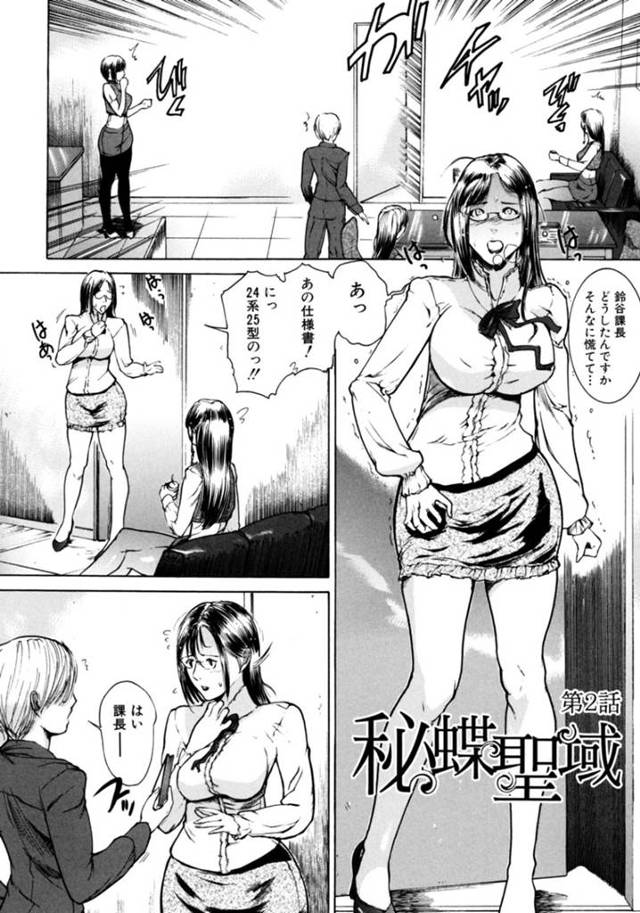 処女を気にしている無垢でかわいいOL…乳首舐めされたりしてトロ顔に快楽堕ちしちゃう！
