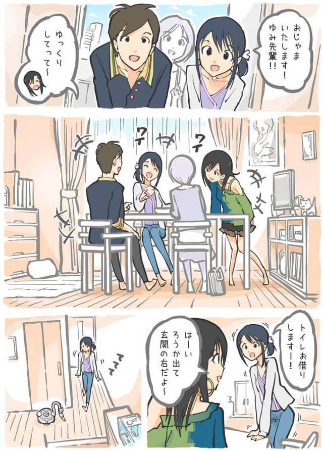 【エロ同人誌】巨乳女が「性欲洗浄モード」で友人らの前で犯されてしまうｗ【無料 エロ漫画】