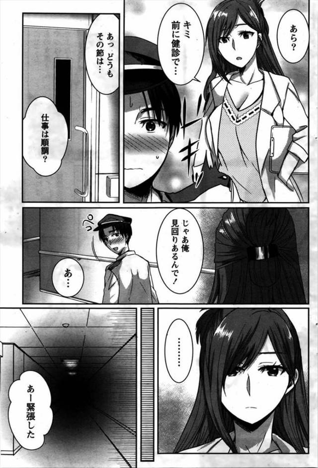 【エロ漫画】病院の夜間警備のバイトをしている男。病院内でのオカルト話で盛り上がった後ということもあり、恐る恐る警備をして…