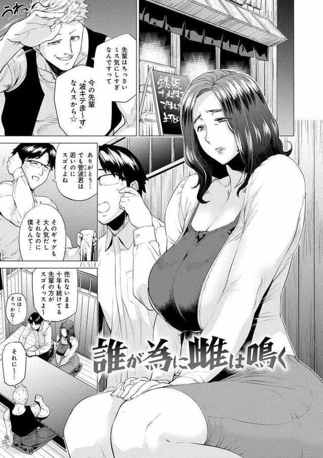 【オリジナル】誰が為に雌は鳴く【商業誌・オリジナルエロ画像】