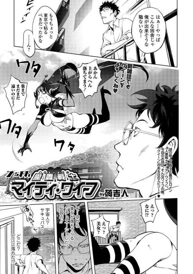 【エロ漫画】突然空から落ちてきた巨乳美女クイーンにショタの男の子が授乳手コキしてもらって激しい中出し濃厚セック…