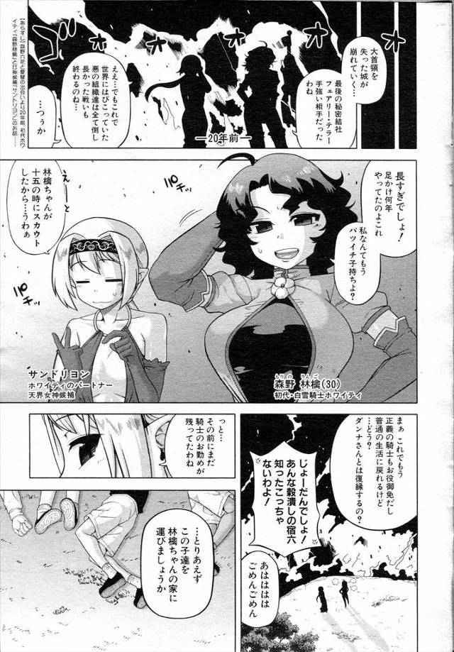 【エロ漫画】大統領のショタクローンを作っていた城をぶっ壊した爆乳美人妻2人がショタを保護して更生させる！セック…