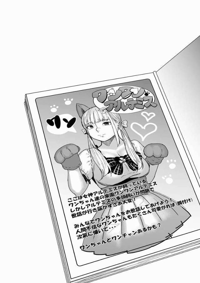 【エロ同人】気を付けてね…あの子…誰とでも寝るから「社畜リーマンの部屋で居候セックス/コンカフェ嬢」