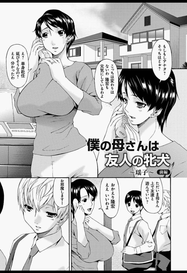 息子の友達に調教されちゃうドMな人妻…ケーキに睡眠薬を入れられ寝込みを襲われ淫乱堕ちしちゃうド変態