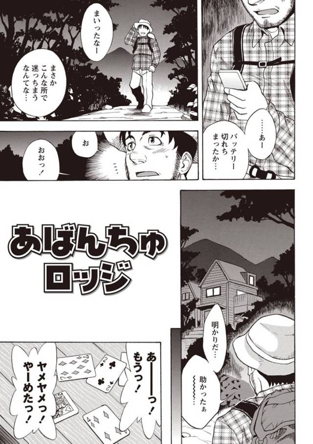 家に迷ったガタイのいい山男を保護しおもてなしをしながら誘惑しちゃう姉妹…入浴中に姉妹で彼を逆レイプして４Pハーレムセックスしちゃう