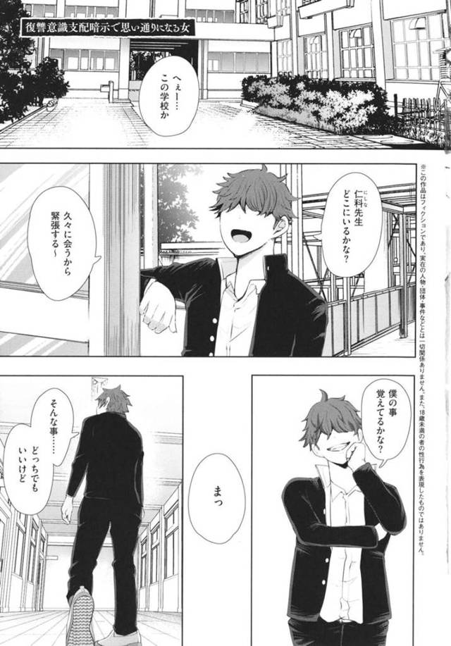 【エロ漫画】前学校でイジメられ子だった生徒に催眠暗示をかけられちゃう新婚ホヤホヤな爆乳の新任教師…ご奉仕フェラをして口内射精をしちゃうとそのままバックで生挿入されアヘ顔で中出しセックスすると生徒たち全員から犯され性奴隷になっちゃう【しょむ】