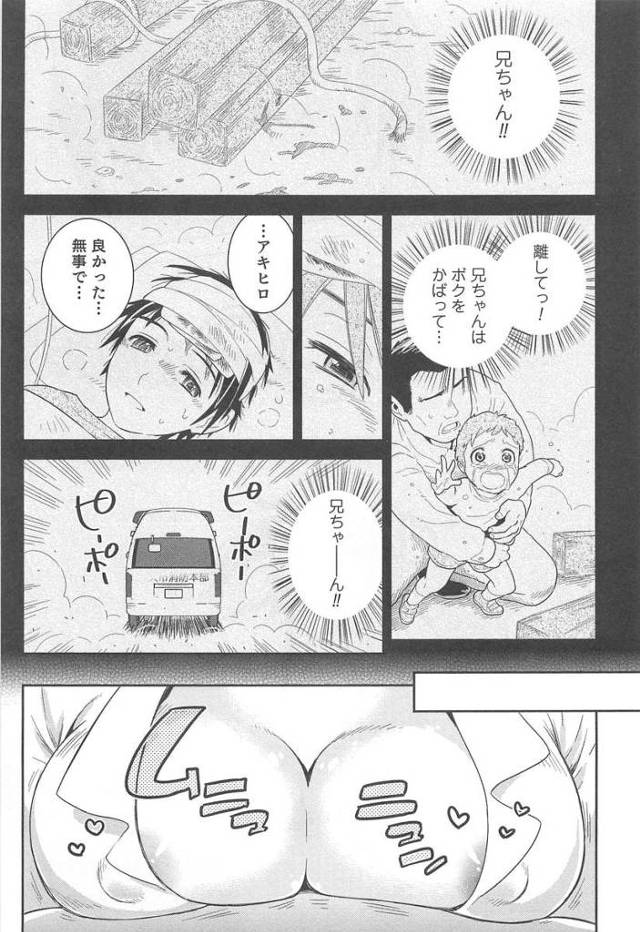 【エロ漫画】事故で離れ離れになったお兄ちゃんが女体化して帰ってきて襲われる弟！お兄ちゃんのマンコで生挿入中出し…