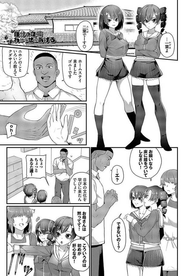【オリジナル】自分の立場をわらかせてあげる【商業誌・オリジナルエロ画像】