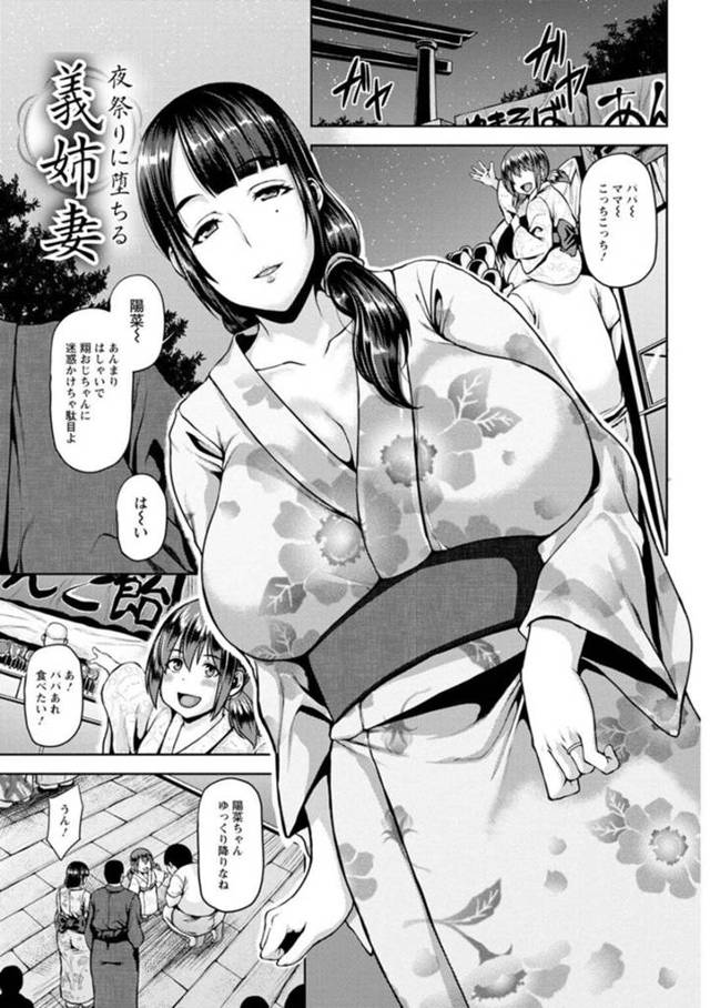 【エロ漫画】浴衣姿で夜の祭りを楽しむ巨乳の人妻…エッチな動画を晒されそうになり口止めに物陰でバックでお尻を突き出し生ハメレイプされちゃう【オジィ】