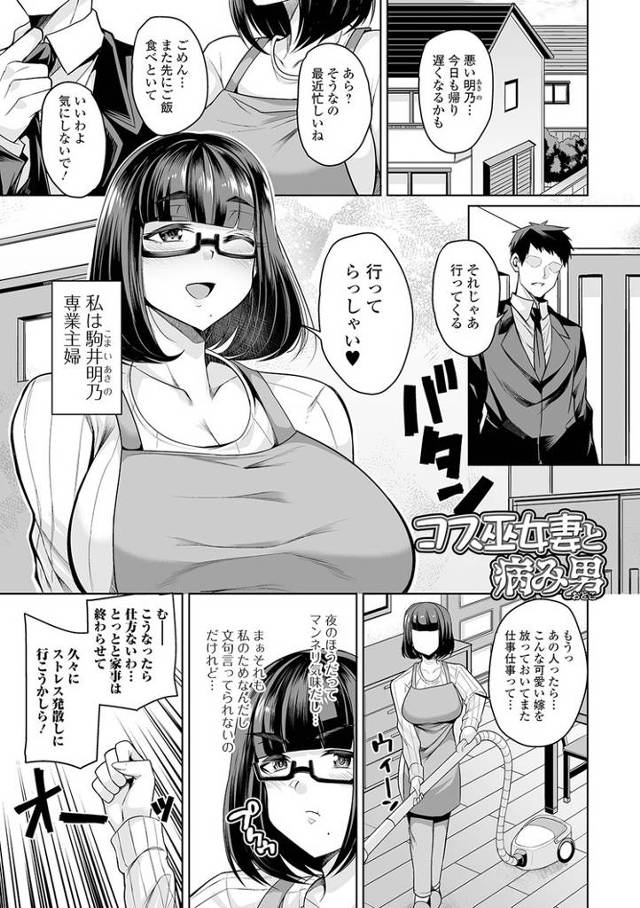【同人誌】コス巫女妻と病み男【オリジナル】