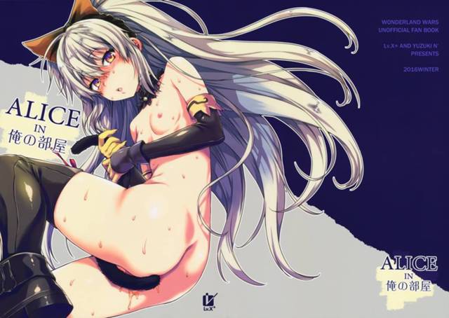 【Wonderland Wars エロ同人】アリスが発情したロリマンコにチンコ挿入されて2穴同時責めの中出しセックスし…