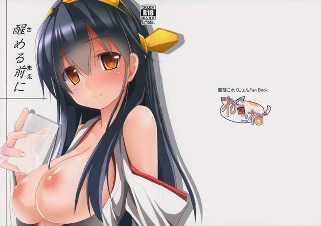 【艦これ エロ同人】軽い晩酌のつもりが急に甘えだす榛名が提督を誘ってエッチしちゃう！【無料 エロ漫画】