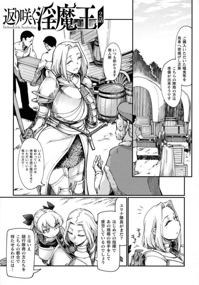 【エロ漫画】淫魔の魔力によって淫乱堕ちしてしまった仲間を助けようするも囚われてしまった女騎士…ふたなり淫魔にアナルファックされトロ顔で中出し絶頂イキしちゃう【すたーきー】