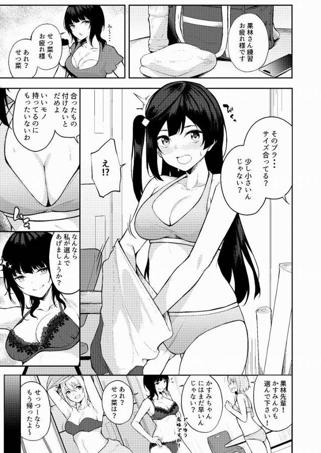 【エロ同人】今私…!!あなたにおっぱいを見せちゃってます…!!「ラブライブ! 虹ヶ咲学園スクールアイドル同好会/優木せつ菜」