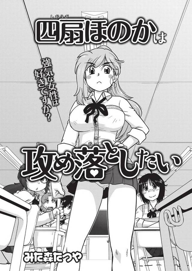 【エロ漫画】同じ漫研部の後輩のことが好きな爆乳美少女JKが自室でおっぱいを使って誘惑攻撃！勃起したチンポを見て…