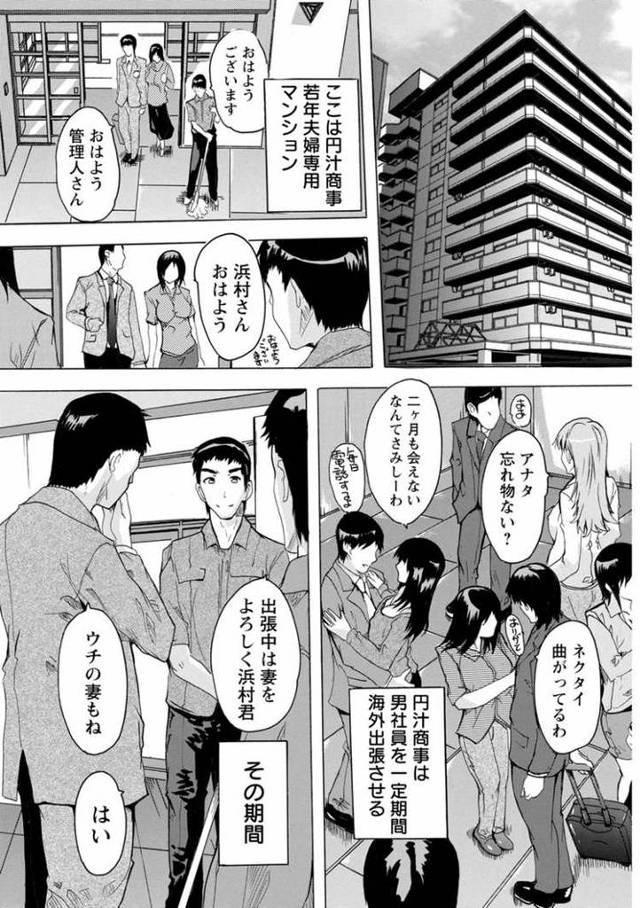 【エロ漫画】人妻管理人【オリジナル】