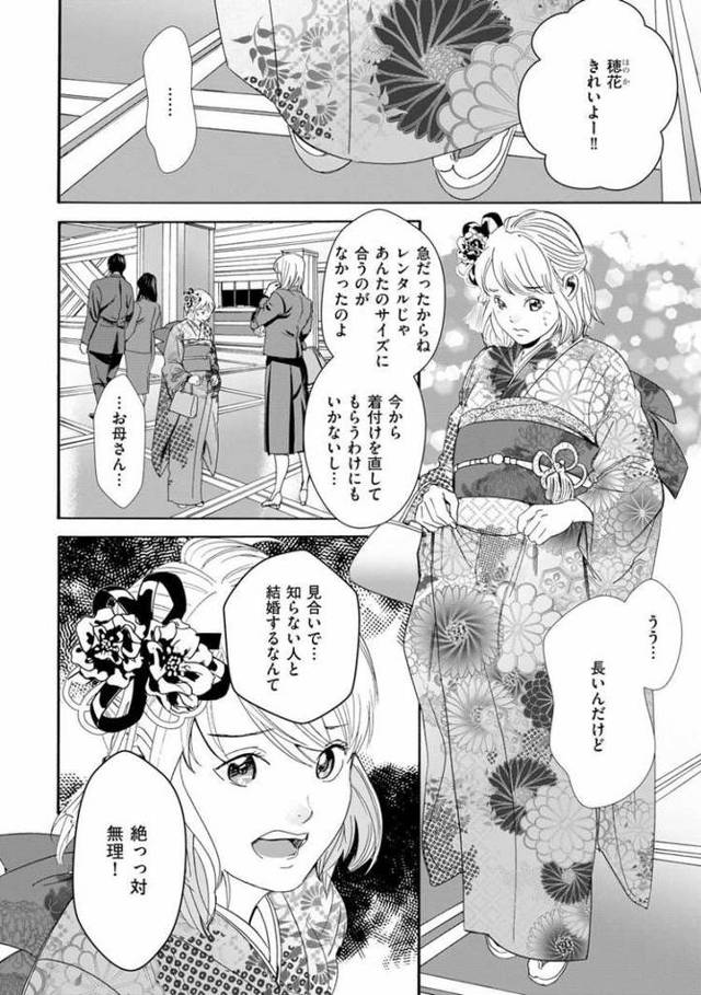 【オリジナル】夫のアレがXLサイズで大変です！【商業誌・オリジナルエロ画像】