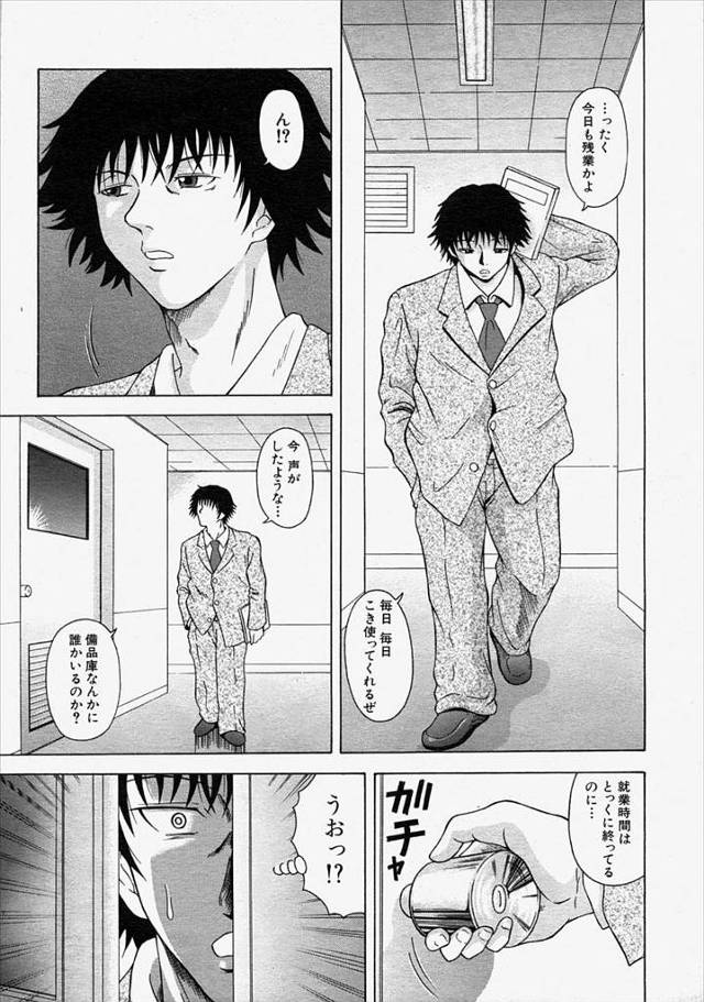 【エロ漫画】ドMな巨乳上司のレズエッチを目撃して見つかったサラリーマンがちんぽパイズリフェラされて他の社員も入…