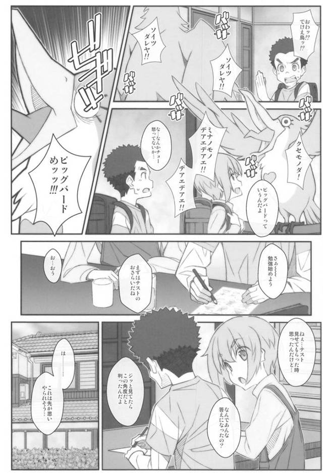 【エロ同人 体操ザムライ】ちっぱいロリJSの荒垣玲に恋をした少年は彼女と仲良くなるために計画を練り実行する！【無料 エロ…