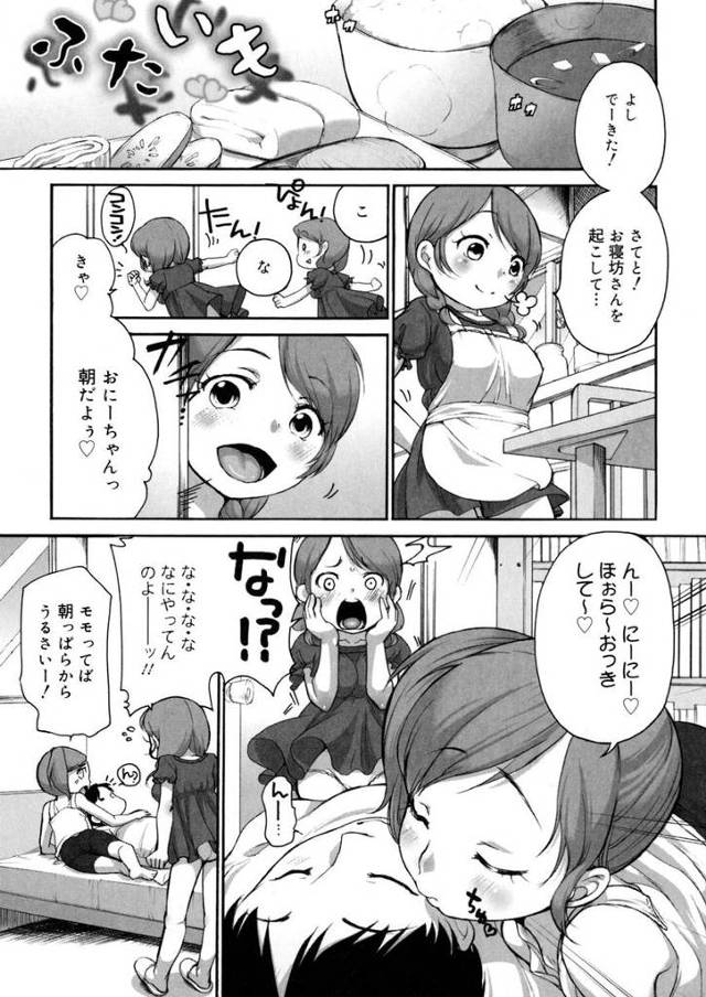 【エロ漫画】兄のことが大好きな双子姉妹が兄のちんぽフェラしまくって口内射精に騎乗位セックスに顔面騎乗位クンニで…