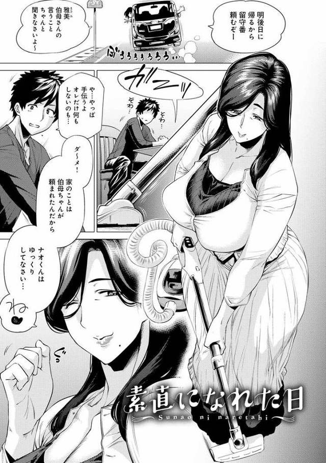 【オリジナル】素直になれた日【商業誌・オリジナルエロ画像】