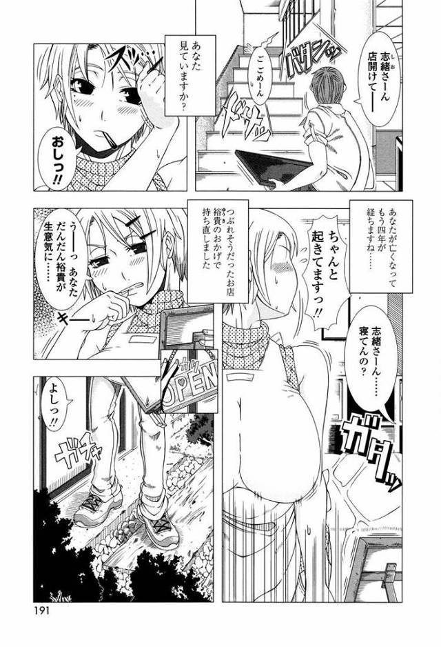 【エロ漫画・エロ同人誌】二人の時間