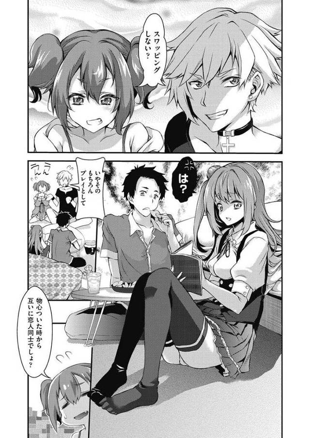 【オリジナル】スワッピングプレイ【商業誌・オリジナルエロ画像】