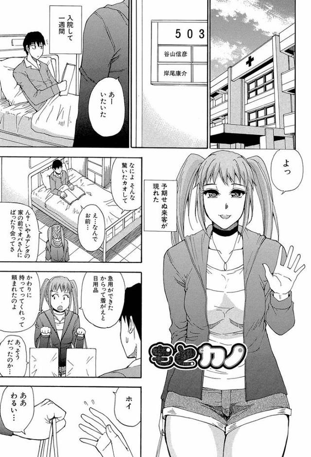 【同人誌】もとカノ【オリジナル】