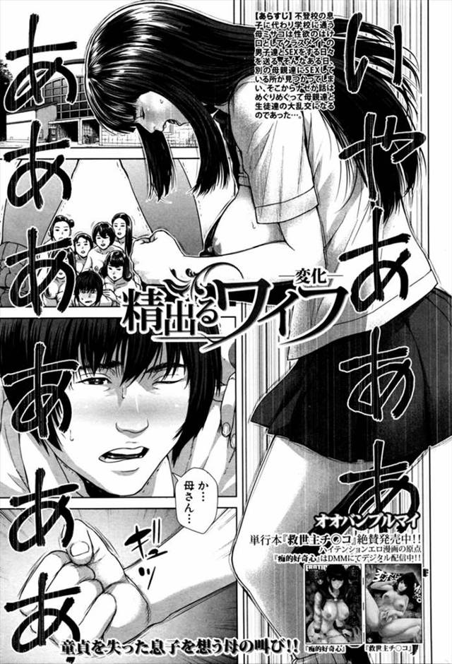 【エロ漫画】学校のありとあらゆるところで自分を解放して息子と激しい近親相姦中出し濃厚セックスで乱れ狂う巨乳母親…