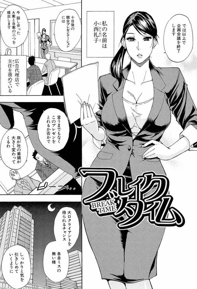 【同人誌】ブレイクタイム【オリジナル】