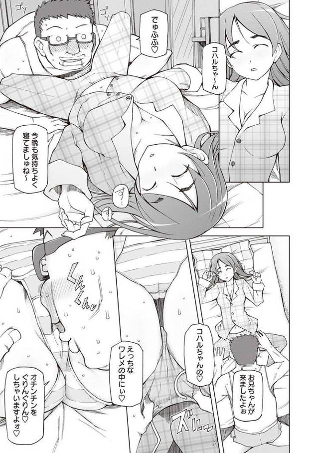 【エロ漫画・エロ同人誌】絶対起きない妹