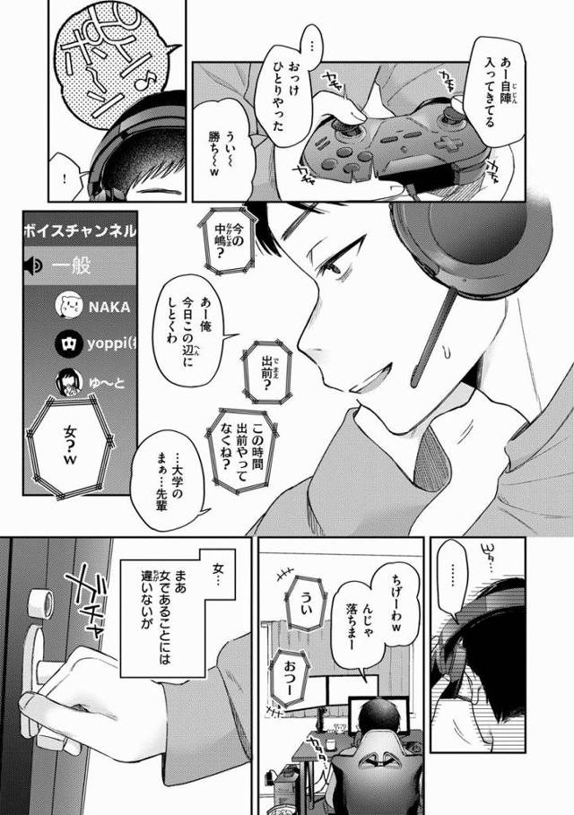 【エロ漫画】ごめんゆっくりとか無理…めちゃくちゃに犯していい？「サブクエスト」