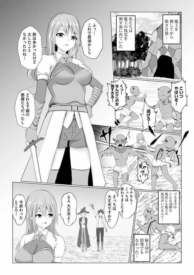 【エロ漫画・エロ同人誌】私が淫魔に堕ちるまで2