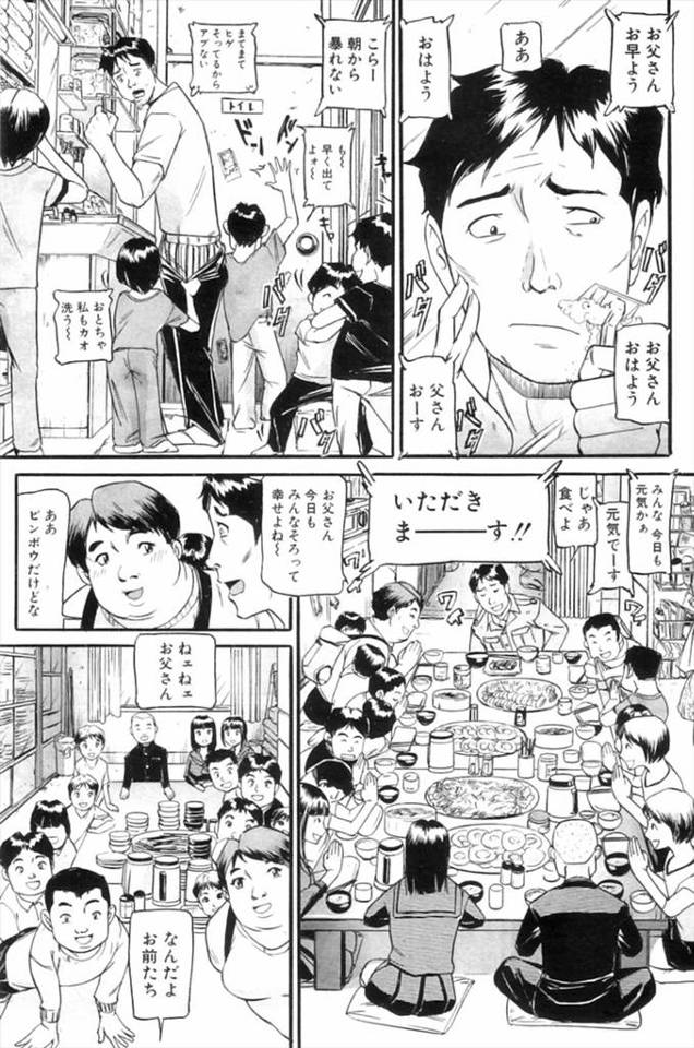 【エロ漫画】変な夢を見る男が家に帰ると大学生時代の友人と自分の妻がNTRセックス生挿入中出しをして自分の悪口を…