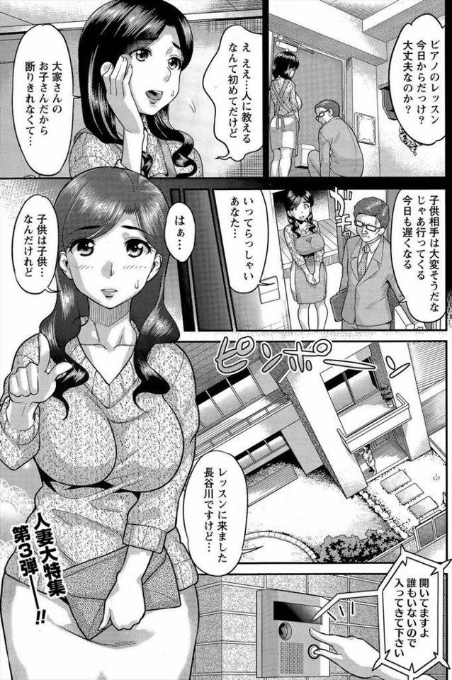 ピアノの訪問講師の人妻がエロすぎたんで見抜きしたんだが人妻もおれのち◯こに発情してSEXレッスンしてやった件ｗｗｗｗｗｗ【エロ漫画】