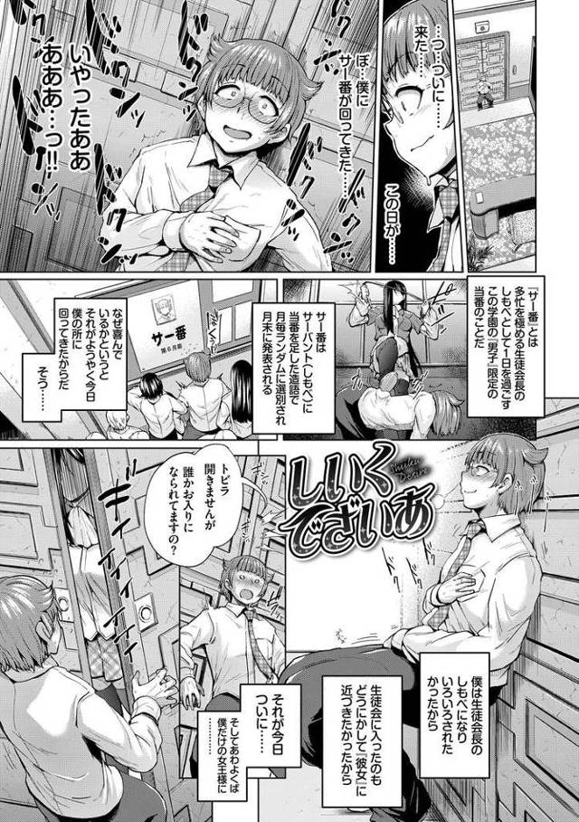 【エロ漫画・エロ同人誌】しいくでざいあ