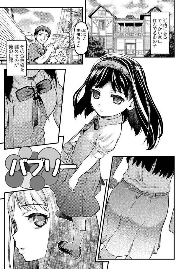 【エロ漫画・エロ同人誌】バブリー