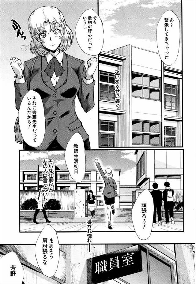 【エロ漫画】元々担任をしてくれていた巨乳メガネ美人女教師のしたで働くことになったもと生徒がメガネ女教師が生徒に…