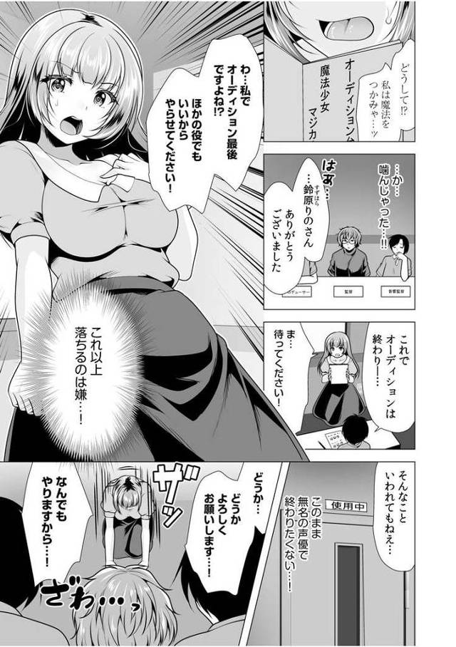 【オリジナル】枕営業で接待キメセックス3【商業誌・オリジナルエロ画像】